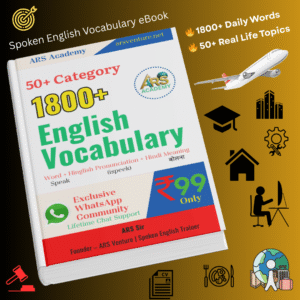 1800+ Daily Use English Vocabulary | 50+ Categories | For Students & Professionals